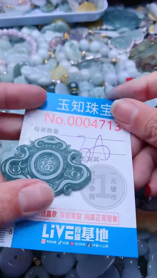 【闪购商品】翡翠吊坠(不含链)未镶嵌4713