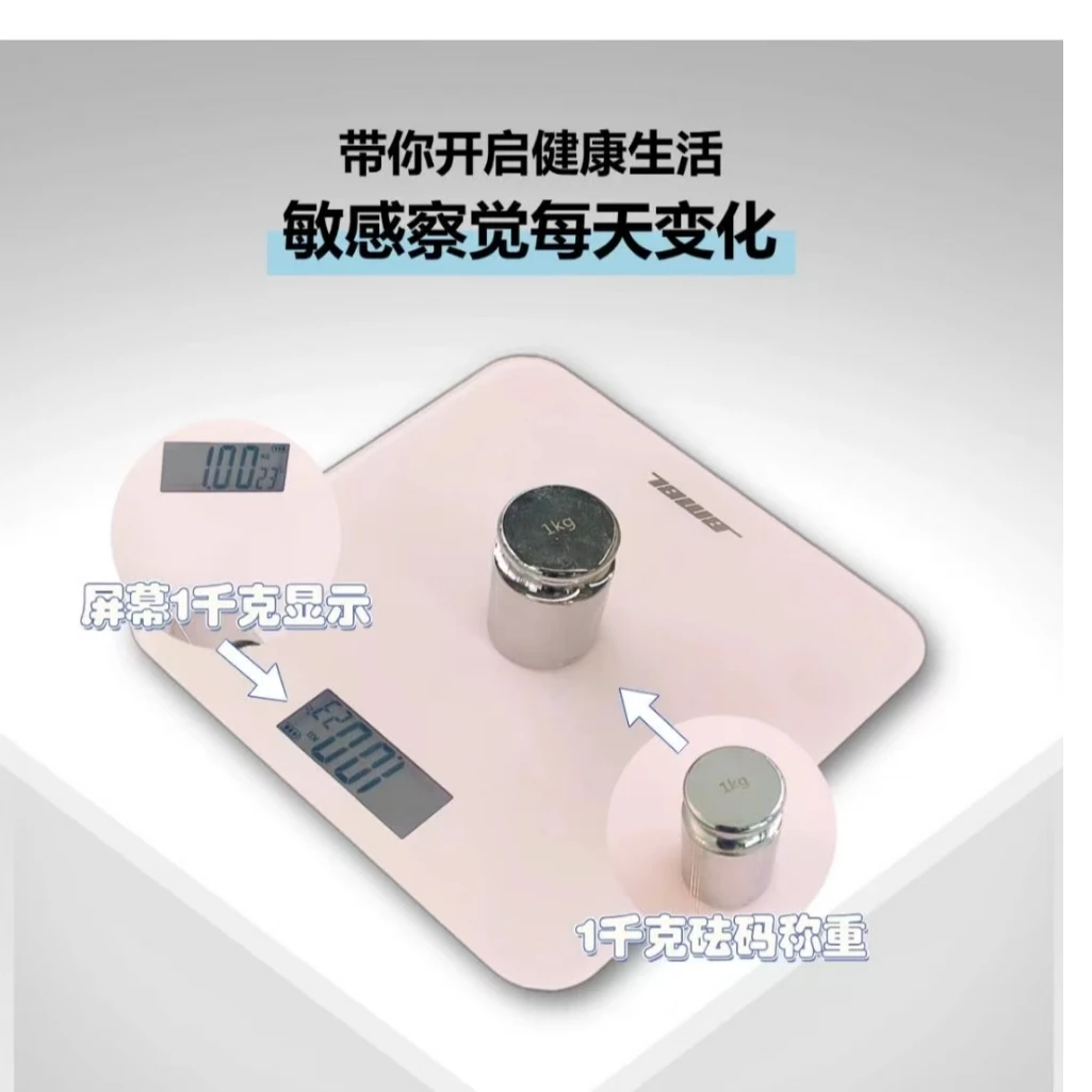 K 体重秤人体秤（随机发）