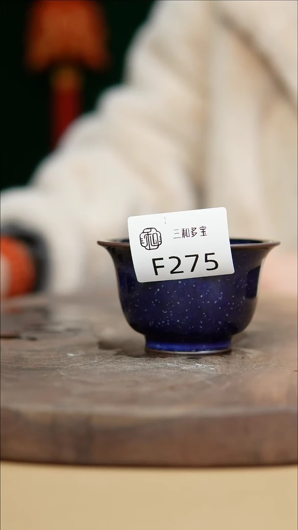 【闪购商品】闪购钧瓷作品—郑郑—275