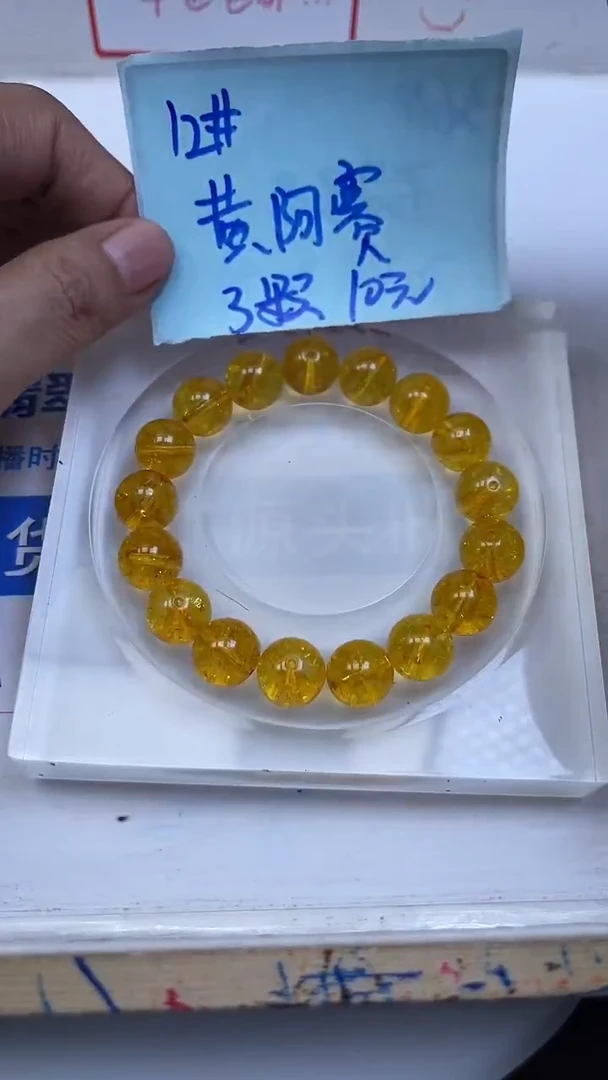 未镶嵌珠宝半成品水晶D308 黄水晶12mm3个10元