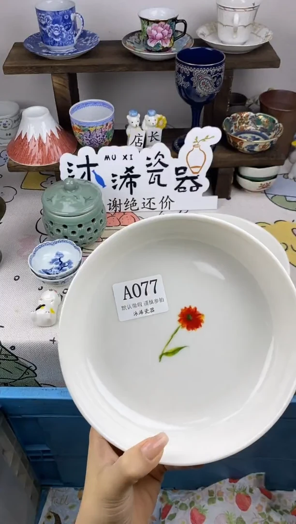 瓷片?**?A     077