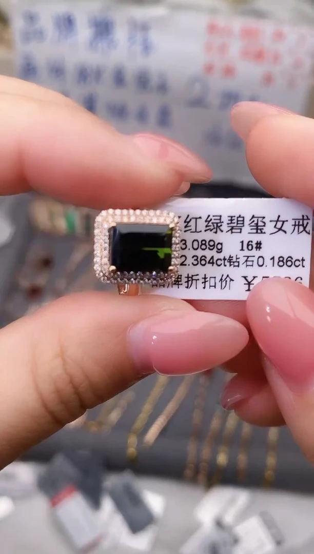 18K金镶嵌戒指碧玺--专柜--16