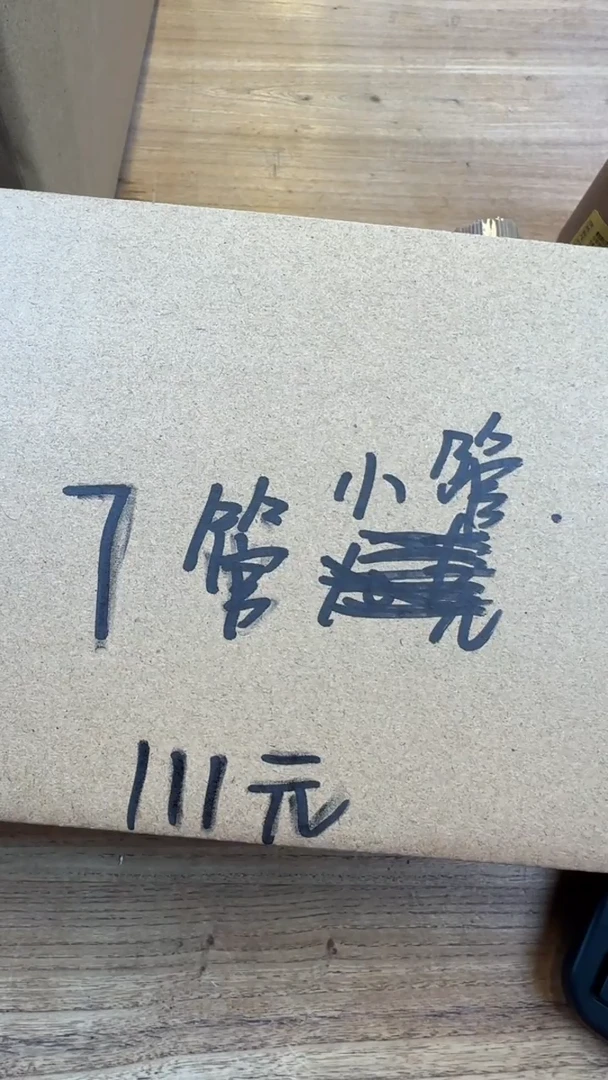 线香81号 随机7管
