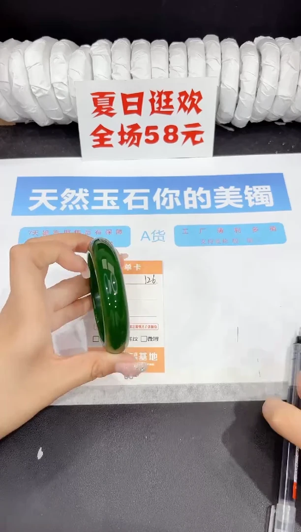 未镶嵌手镯石英质玉126-57.7