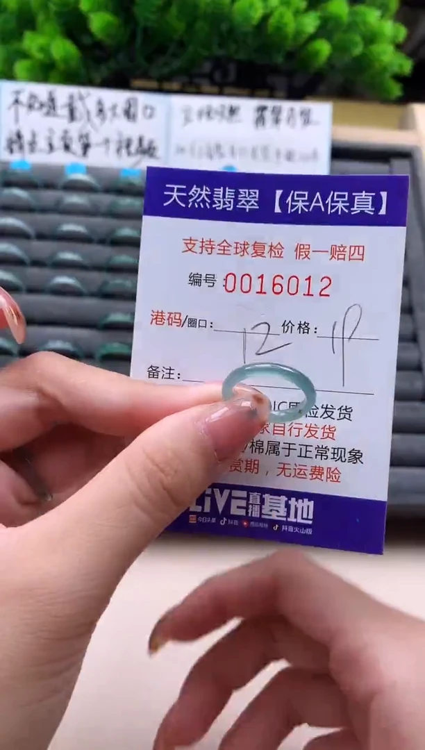 未镶嵌戒指翡翠天然  16012