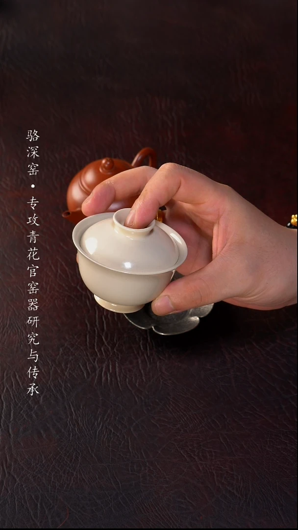 王**？静云堂-草木灰小盖碗