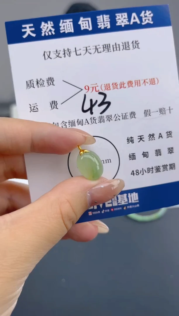 颈饰18K金镶嵌翡翠纯天然缅甸翡翠A货