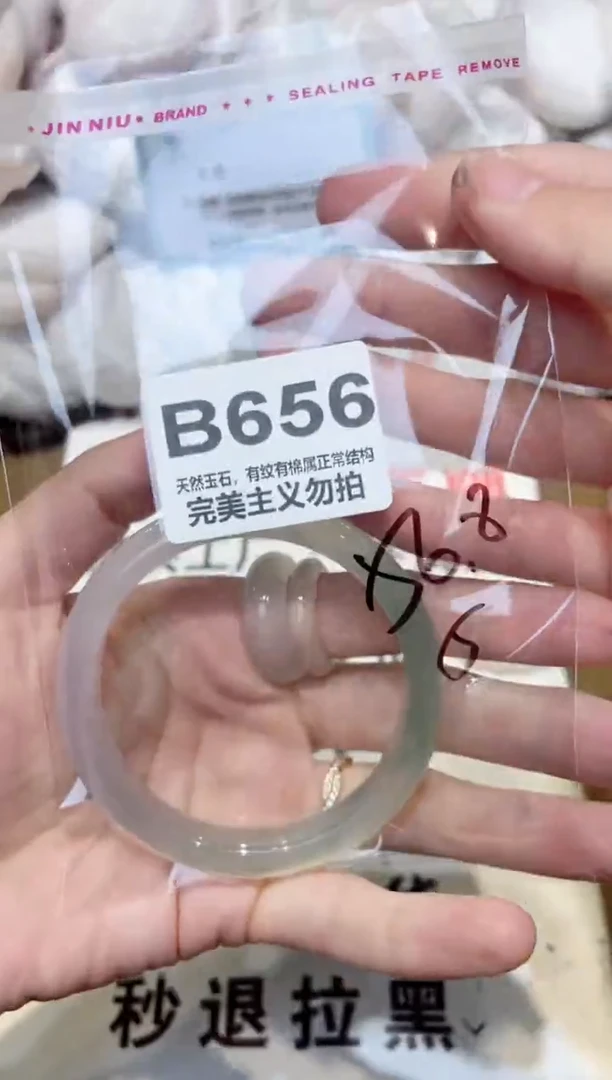 手镯玛瑙/玉髓未镶嵌56
