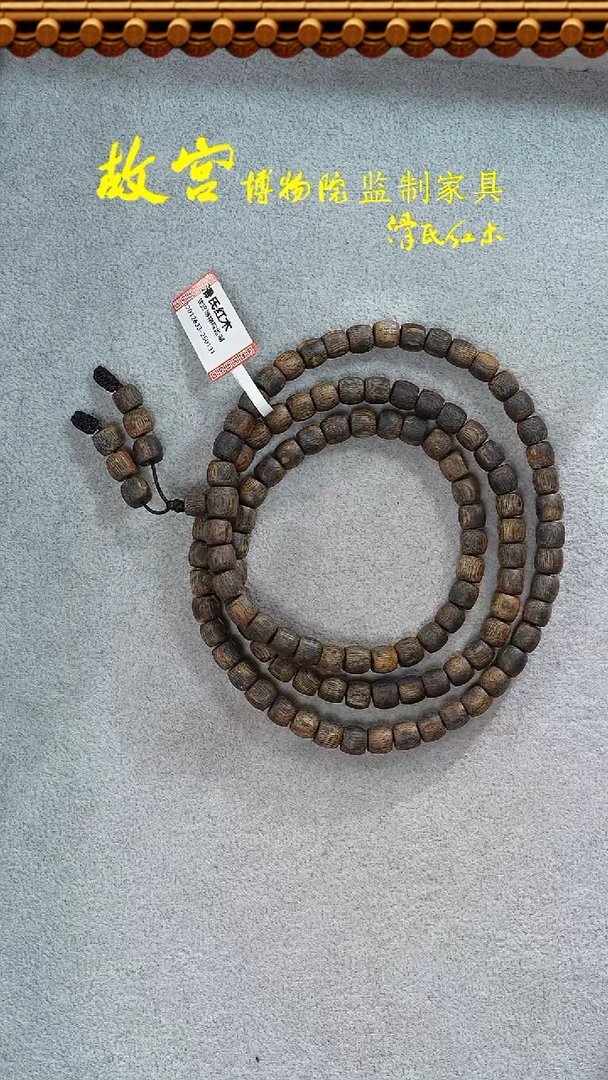 【闪购商品】沉香手串沉水级07012633-棋楠6*7cm