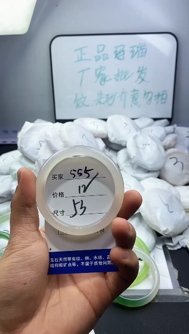 玛瑙/玉髓手镯未镶嵌555