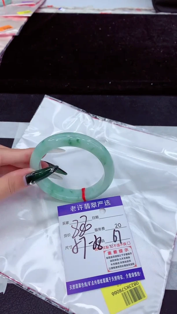 未镶嵌手镯翡翠1