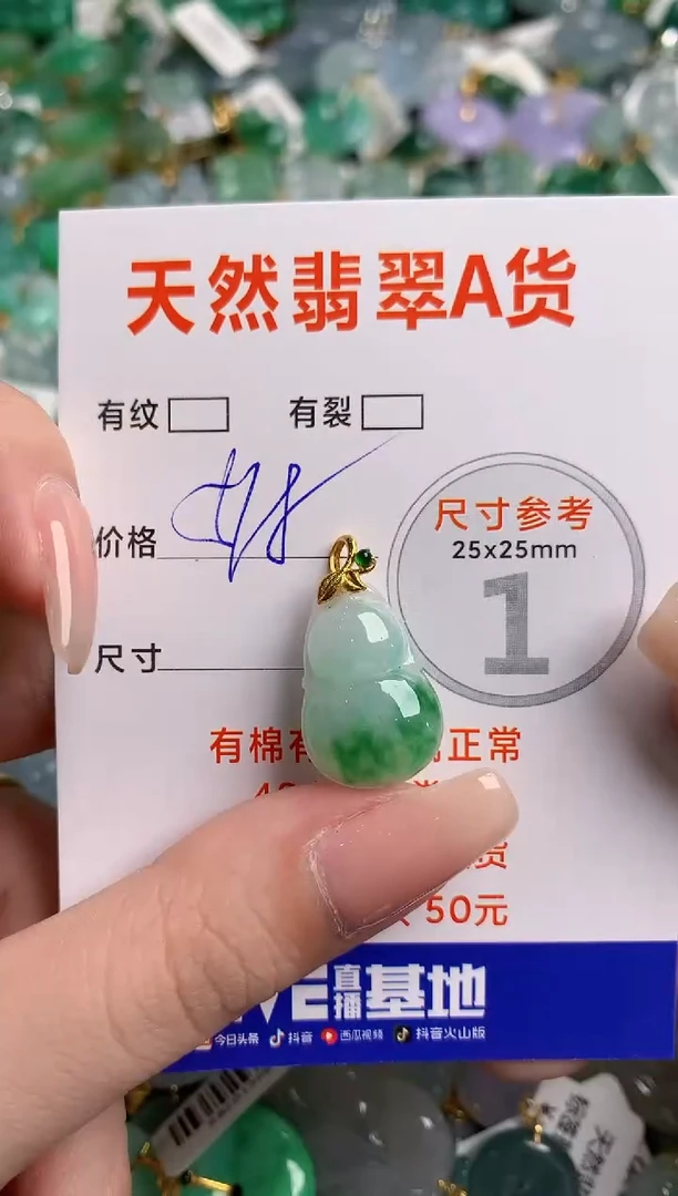 翡翠18K金镶嵌颈饰0431968359