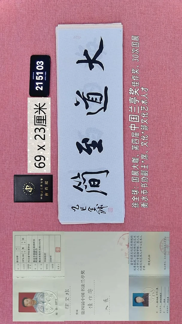 书法264    徐老师书法作品