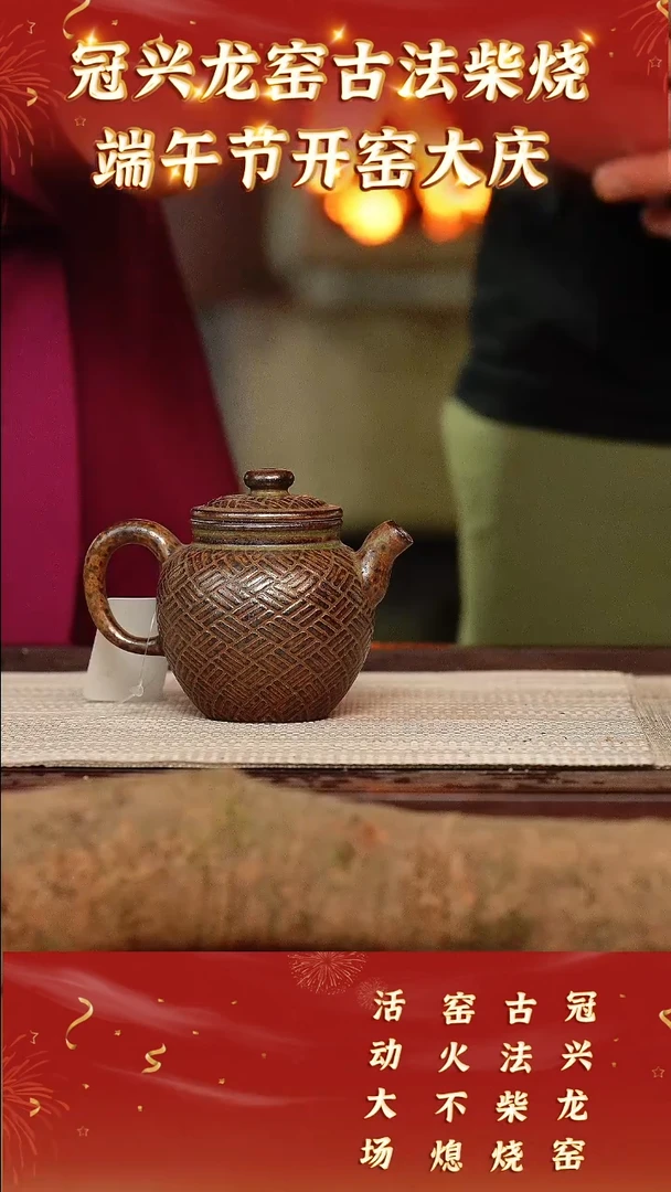 茶壶紫砂16  宜兴紫砂 冠兴龙窑开窑 茶末釉