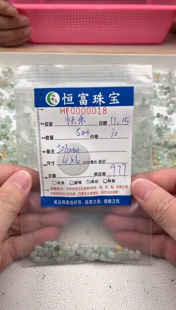 散珠翡翠快*米珠卡4*6mm毫米左右018