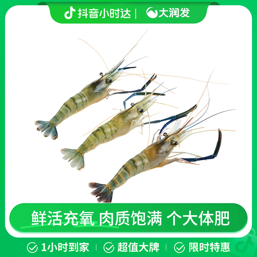【鲜活充氧】罗氏沼虾(大头虾)350g/份(约18-28只)
