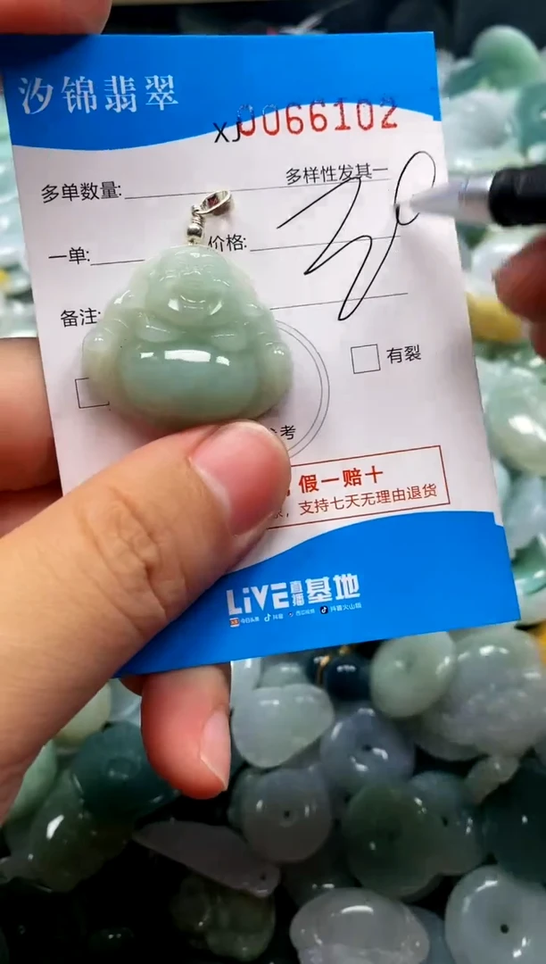 颈饰未镶嵌翡翠闪购商品0066102