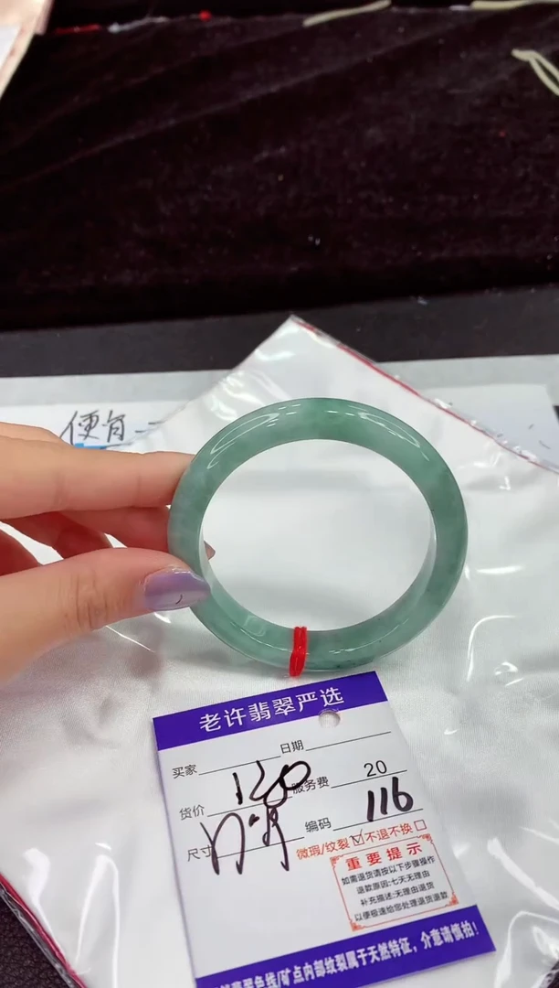 未镶嵌手镯翡翠111