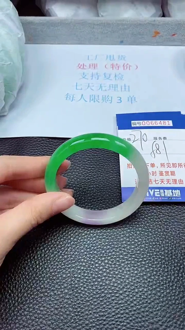 饰品拍下以实物为准66481