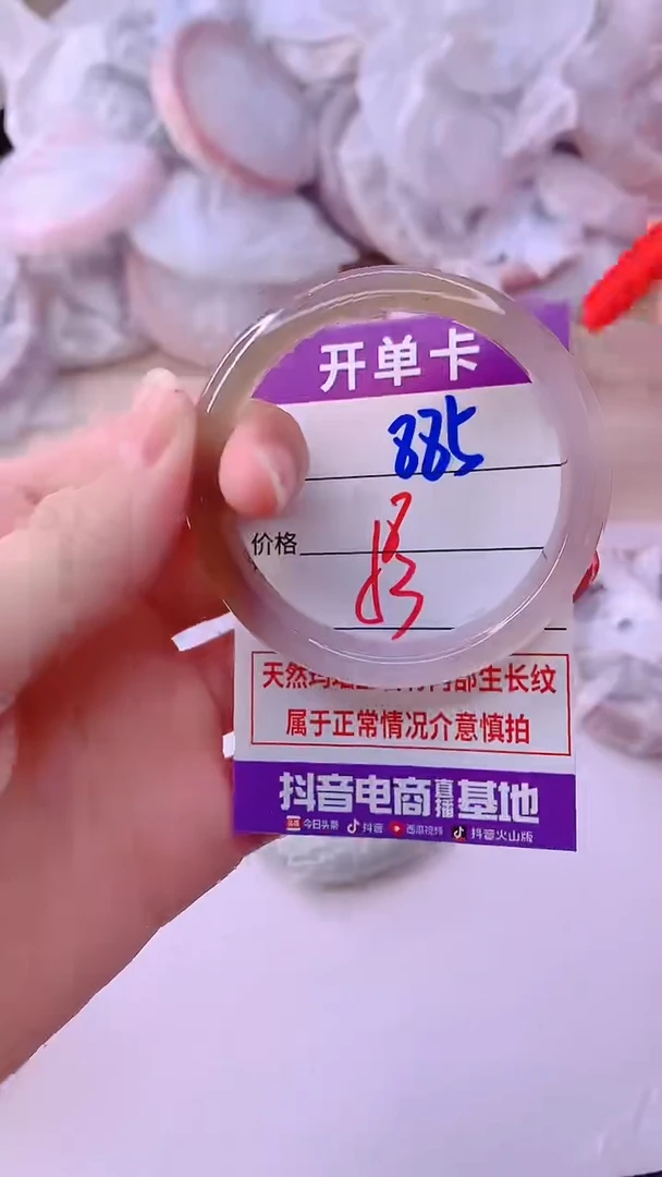 手镯玛瑙/玉髓未镶嵌885