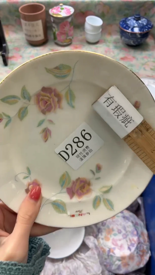 瓷片木**恼       D286