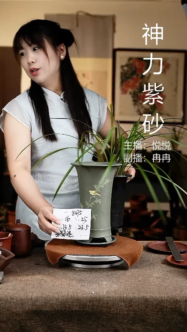 紫砂花盆花卉工艺8475+z
