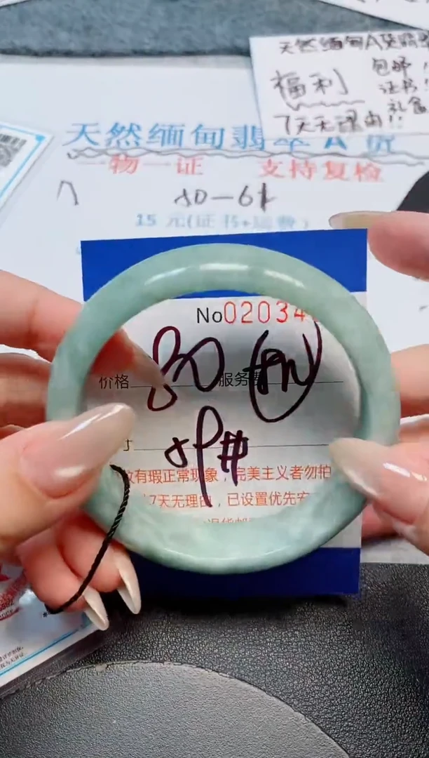 未镶嵌手镯翡翠天然缅甸翡翠203434