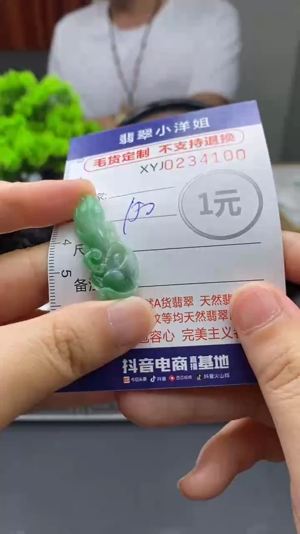 定制翡翠未镶嵌毛货商品/不退换4100