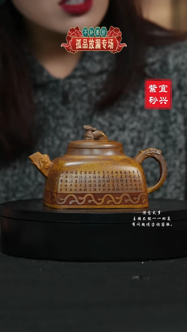 【闪购商品】紫砂茶壶84 四方玉玺手工紫砂壶