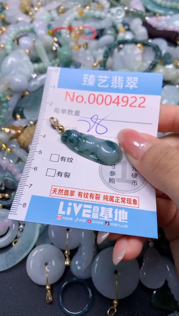 颈饰未镶嵌翡翠4922