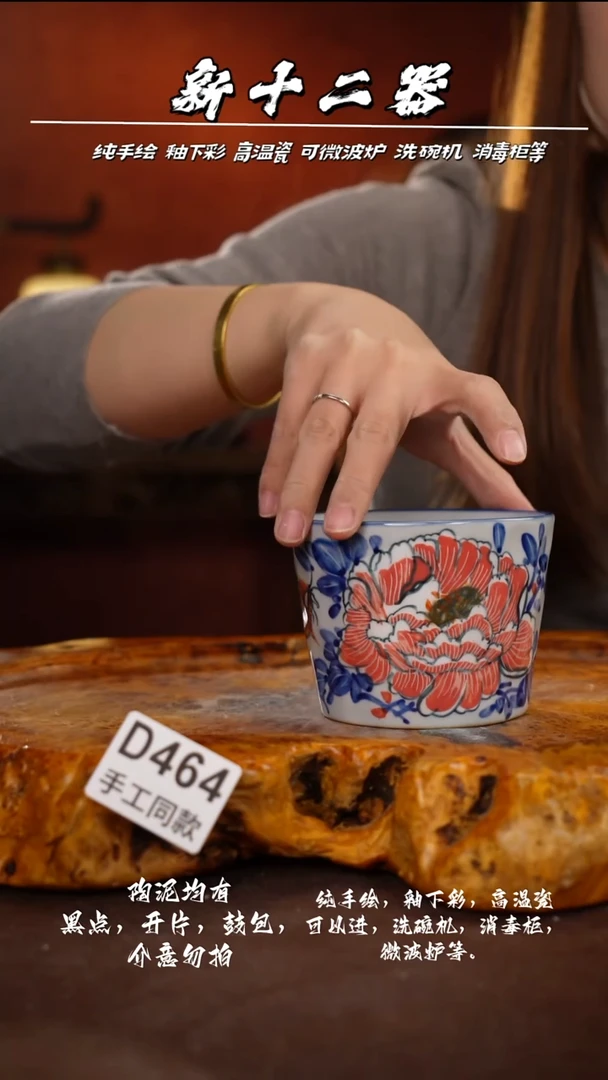 D464新十二器瓷器