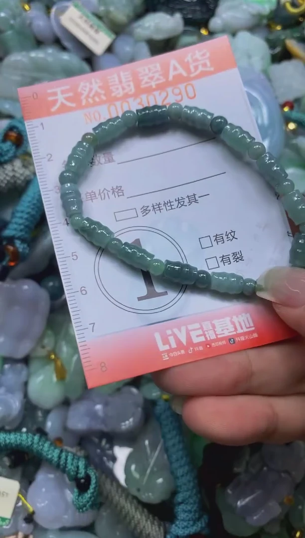 翡翠未镶嵌颈饰闪购0030290