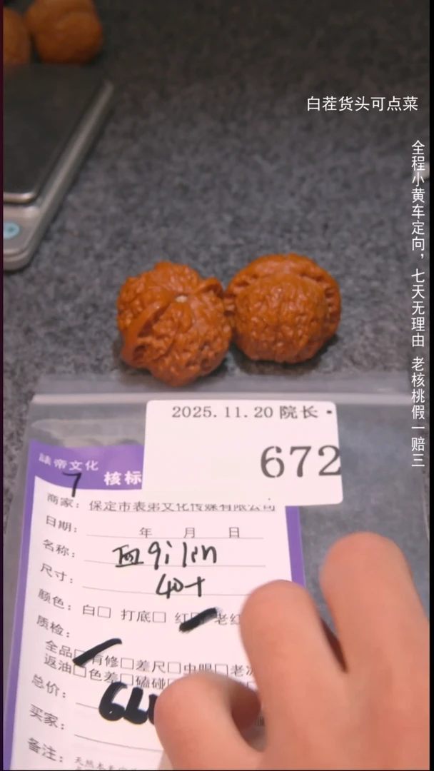 把件文玩核桃招****车血麒麟672諘帝文化