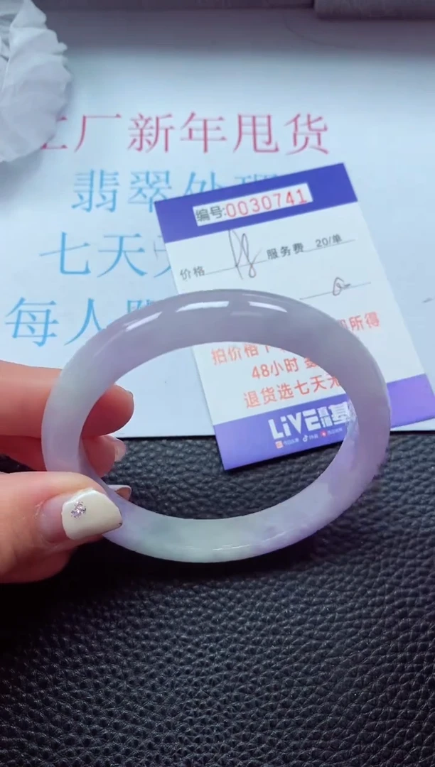 【闪购商品】以实物为准0000030741