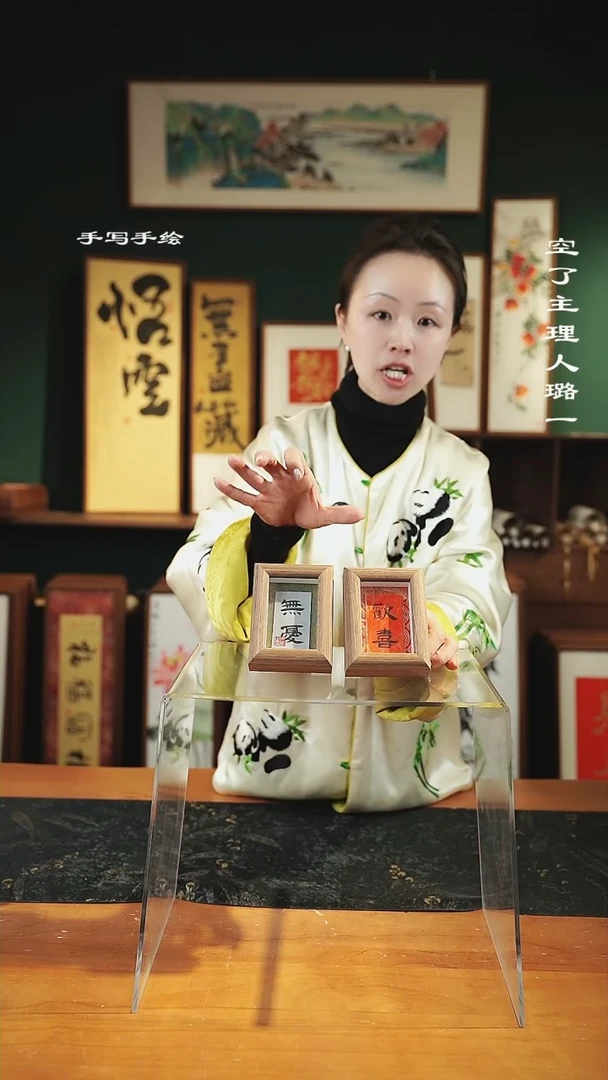 【闪购商品】书法尺寸8*10cm-小可爱欢喜无忧套组