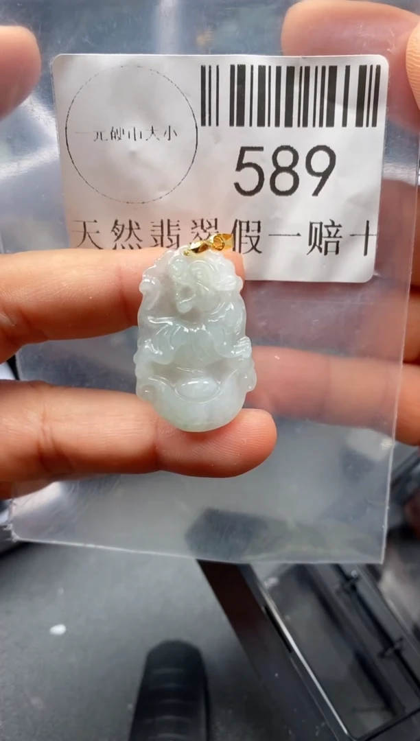 翡翠未镶嵌吊坠(不含链)589