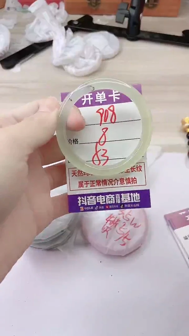 手镯玛瑙/玉髓未镶嵌908