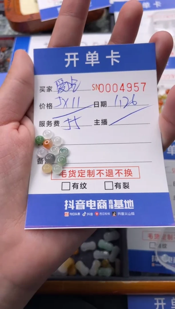 【闪购商品】翡翠颈饰未镶嵌00004957