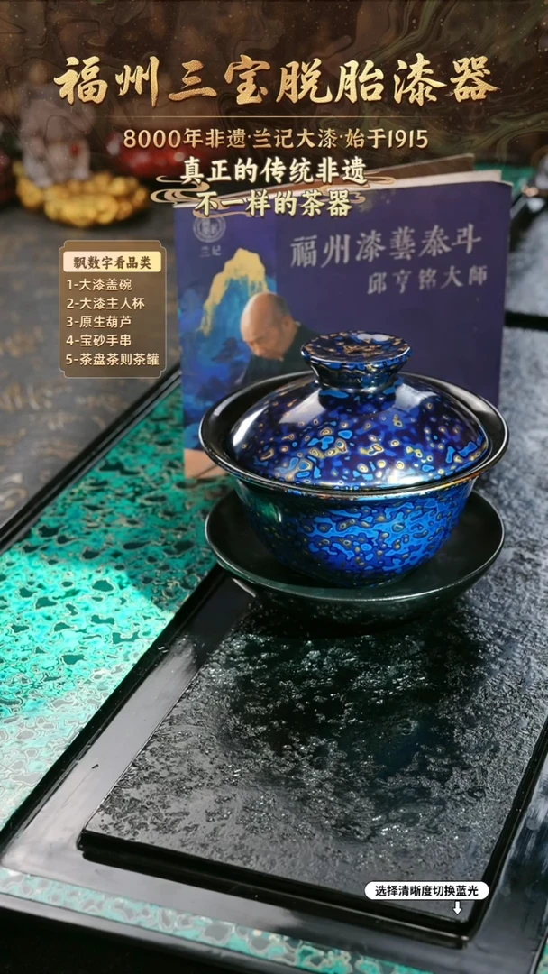 兰记手工漆器-一物一拍 以商品图片为主