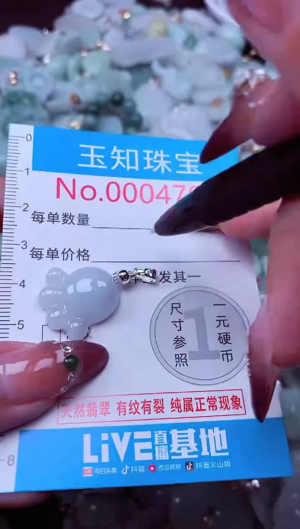 吊坠(不含链)未镶嵌翡翠4700