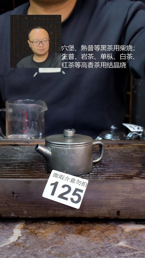 壶四大名陶钦州坭兴陶125