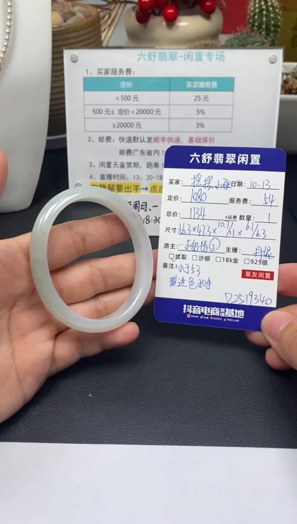 未镶嵌手镯翡翠摇***头D2519340