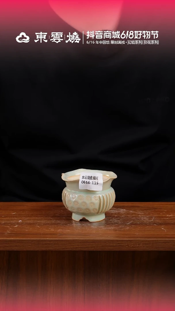 0616-115  A杜康 内口5.5