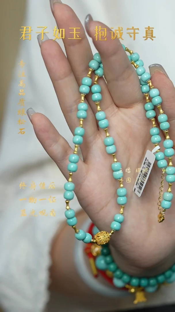 绿松石未镶嵌D08（多样性发一件）项链