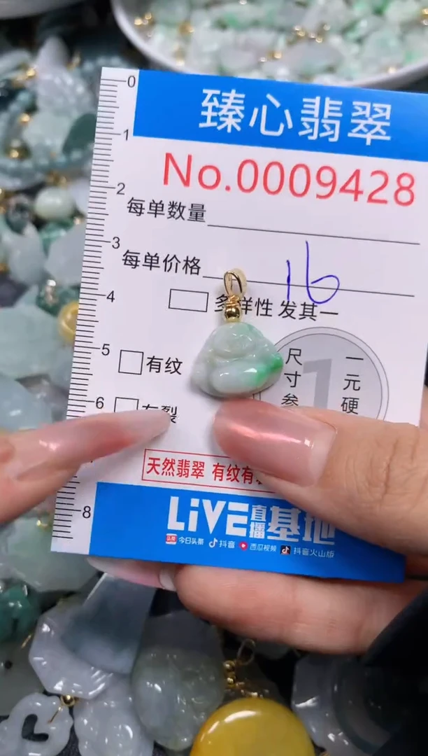 【闪购商品】翡翠颈饰未镶嵌含绳0009428