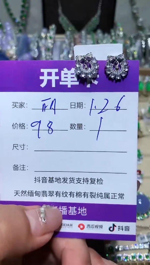 【闪购商品】翡翠耳饰未镶嵌阿丽阿丽