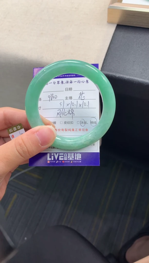未镶嵌手镯翡翠退货需手镯吊牌标签完好