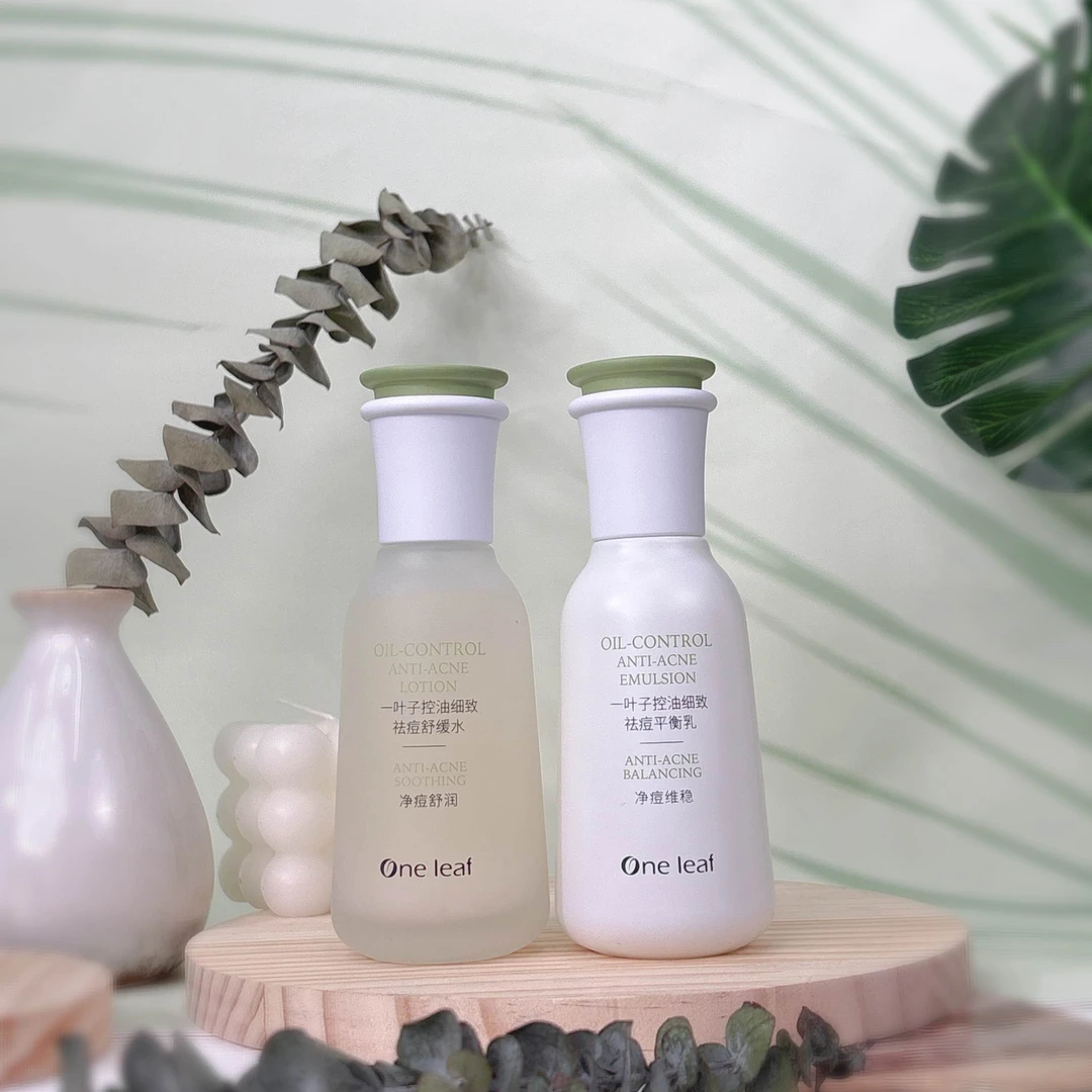 一叶子控油祛痘水乳保湿舒缓护肤