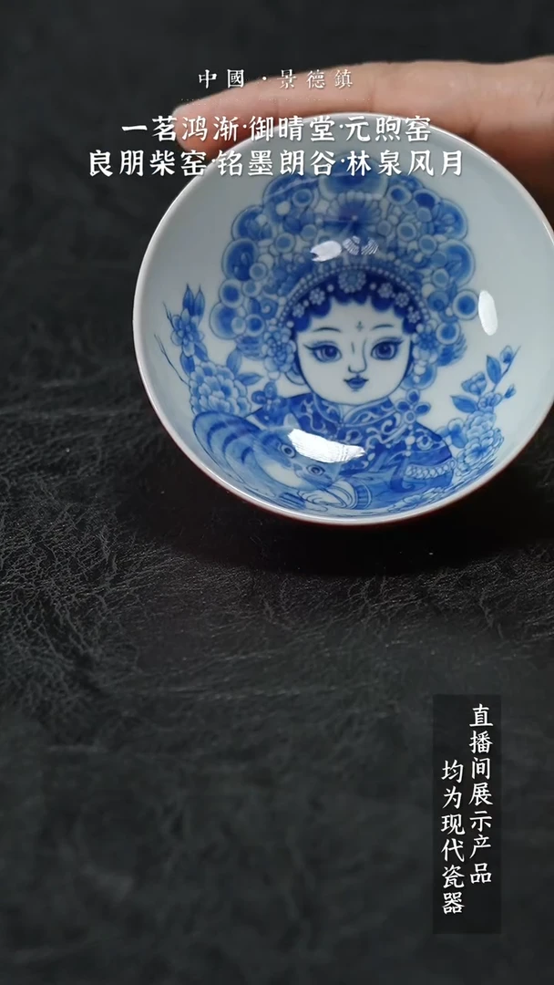 瓷片Z172家庭瓷器日用摆件