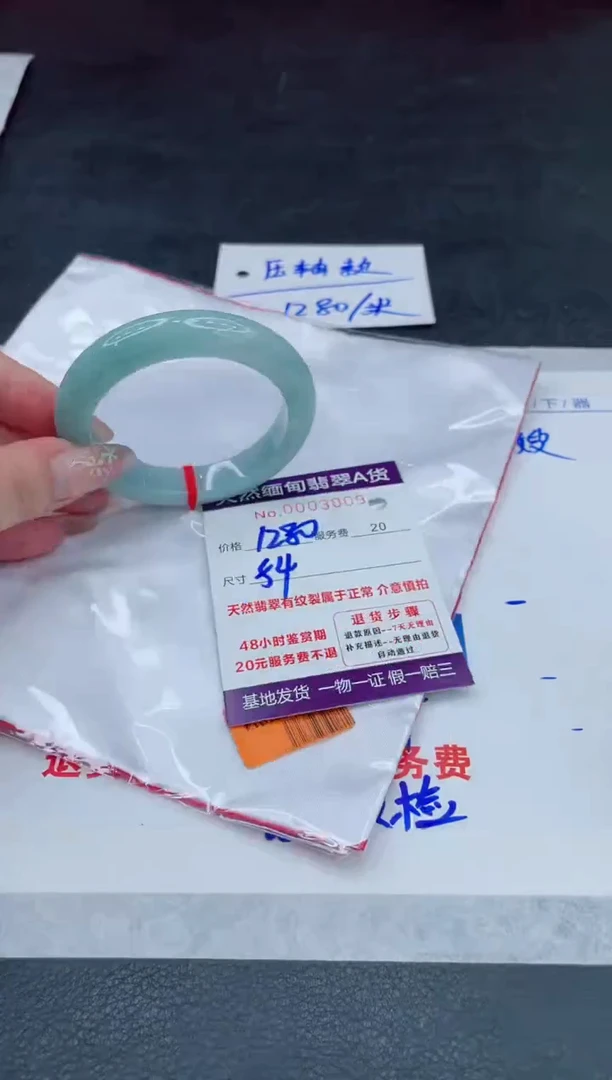 翡翠手镯未镶嵌1280.000000